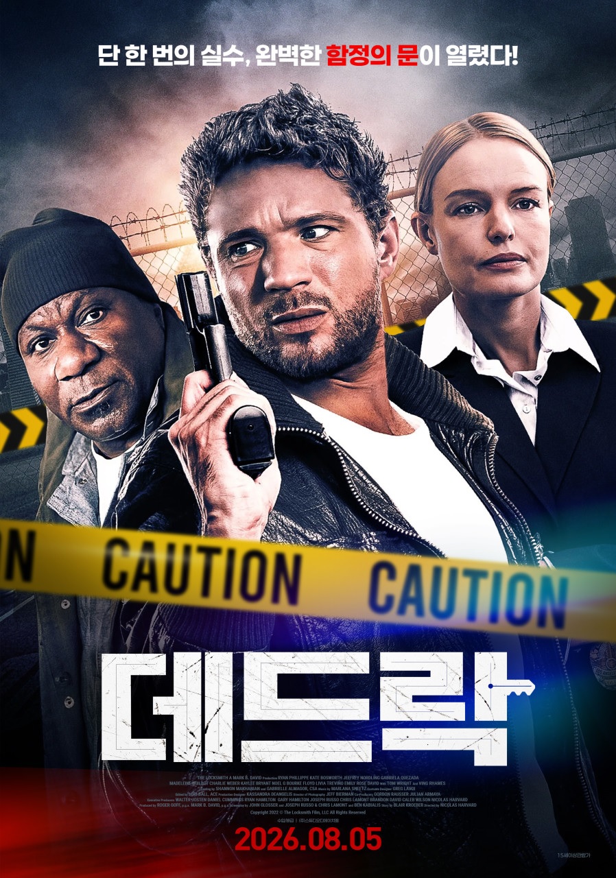[FHD] 데드락