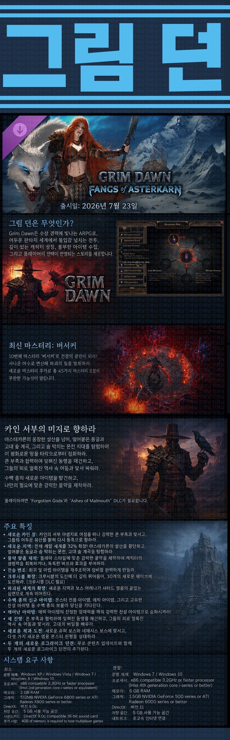 [한글무설치] 그림 던 v1.3.0.5