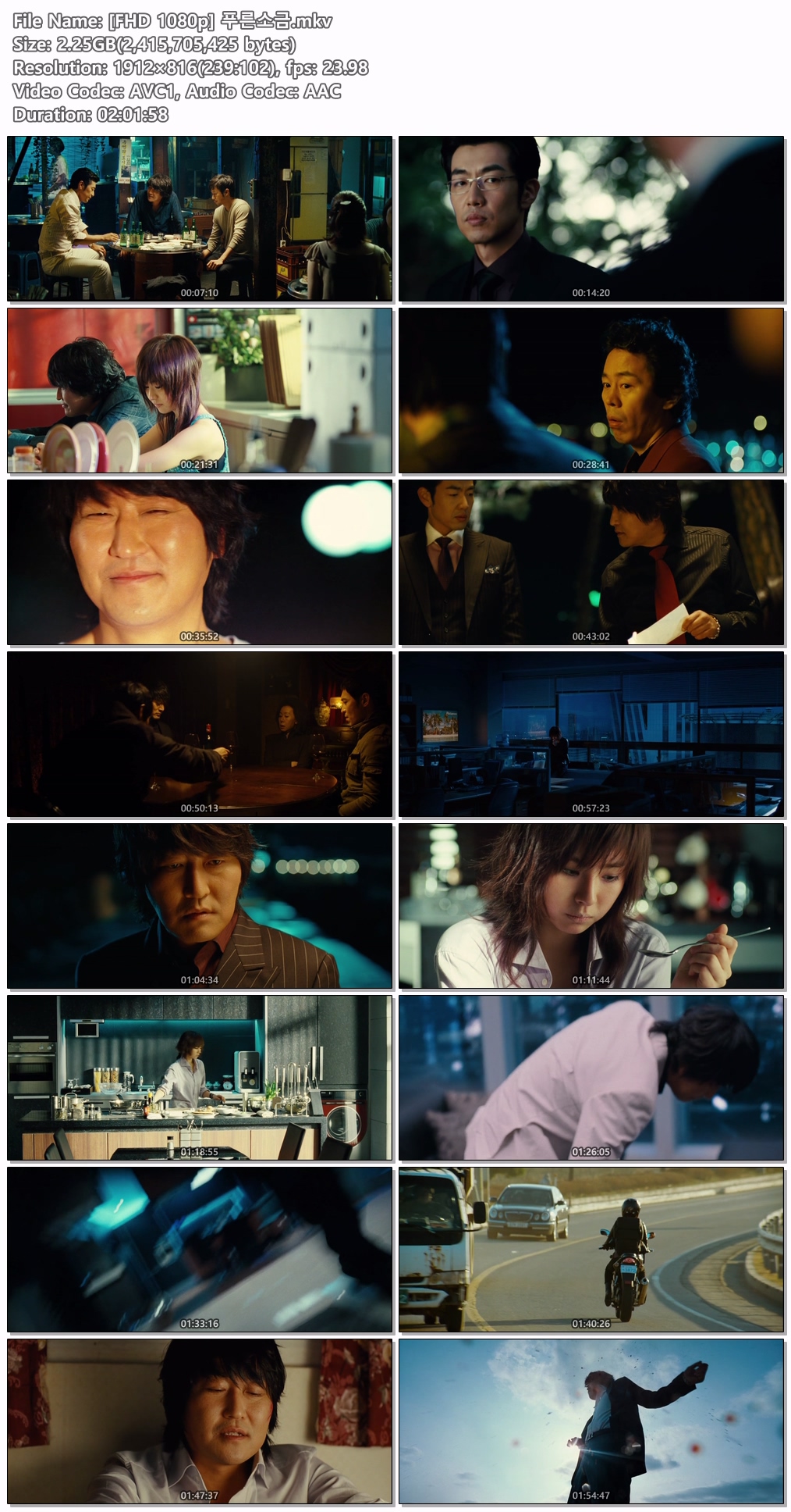 [FHD 1080p] 푸른소금