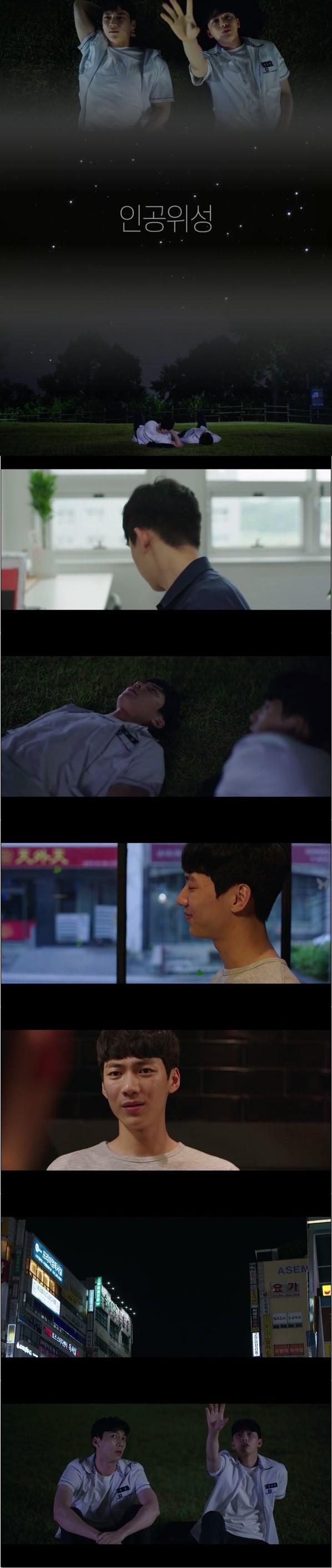 한국영화.단편 [인공위성]