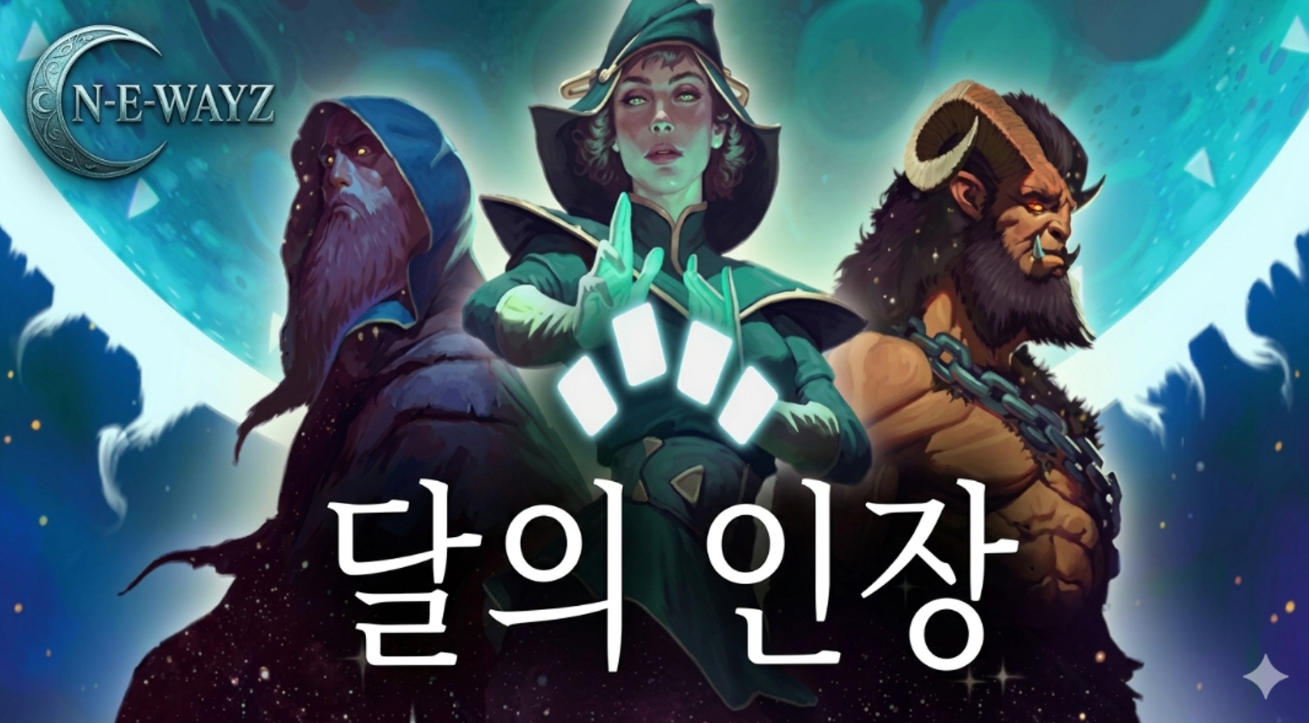 [NEWAYZ] 달의 인장 [문시길 아틀라스] (v1.0.35)