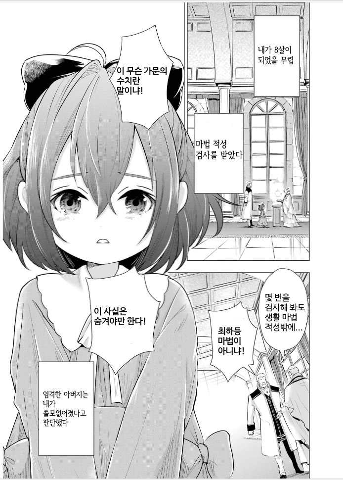 [08-04] 화려한 악녀~즐거운 인생을 보냅니다~ 1~3화