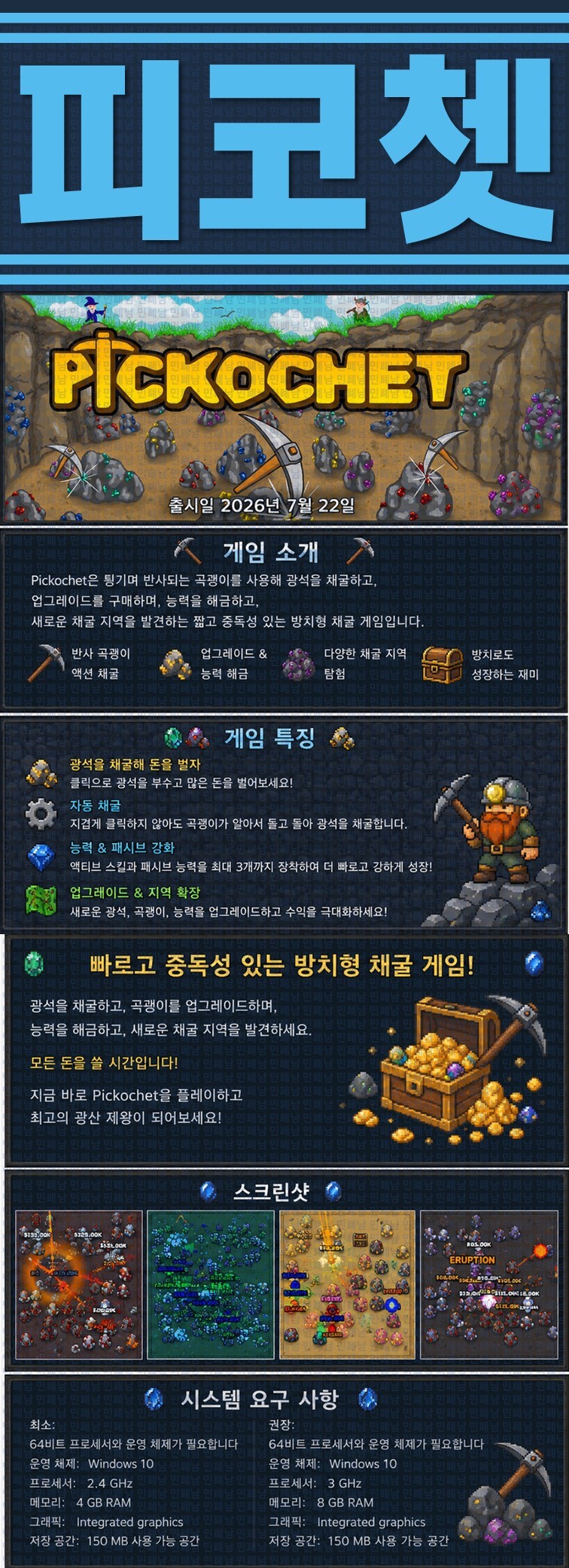 [한글무설치] 피코쳇 v1.0.1