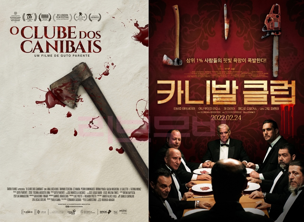 【FHD】카니발 클럽 - 욕망이 폭발한다. The.Cannibal.Club.2018.1080p.BluRay.x264.DTS-FGT