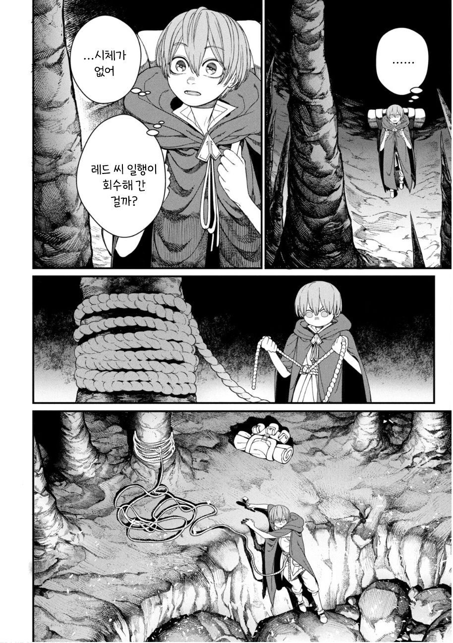 [08-06] 메아하임 1~10화