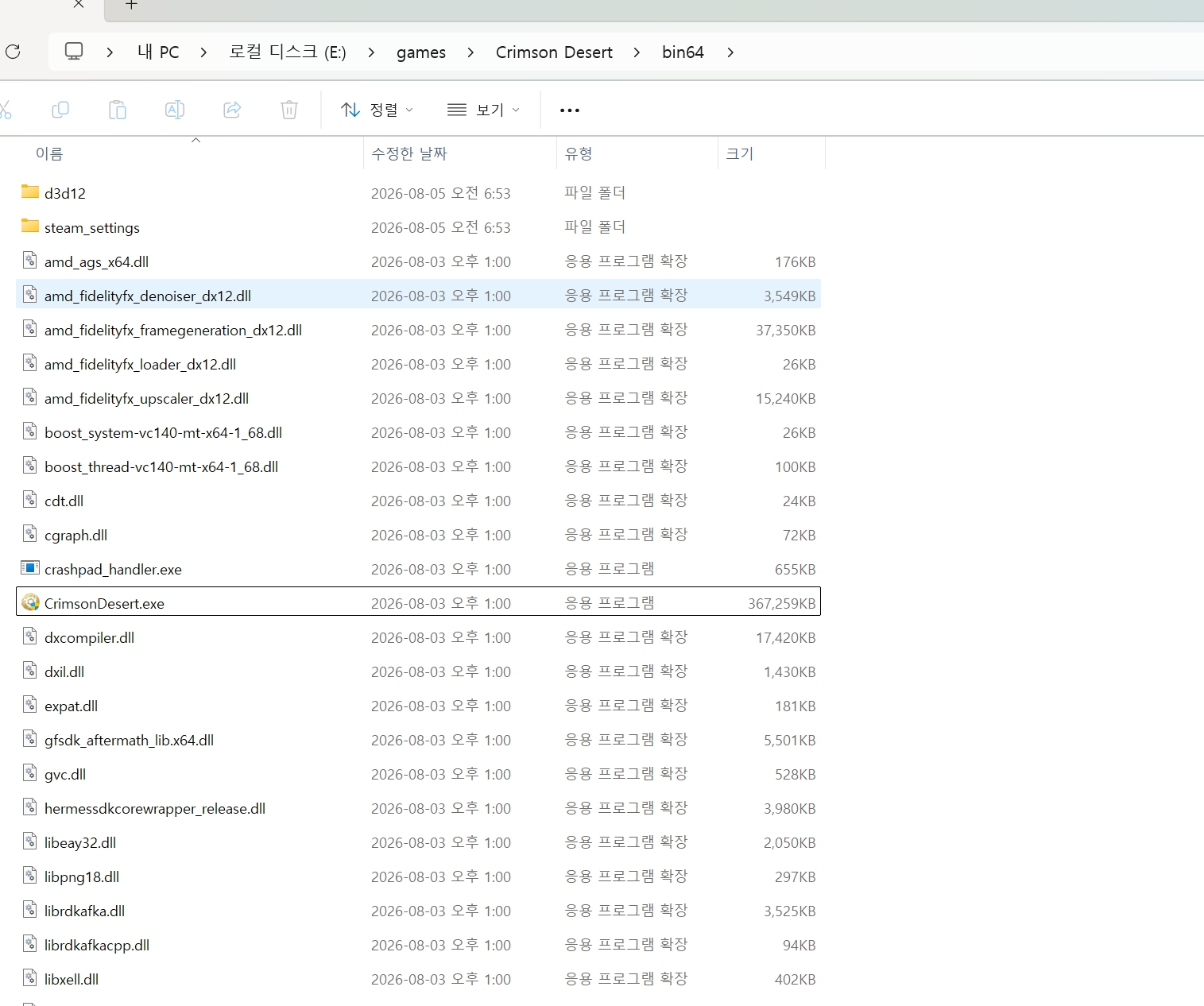붉은 사막 1.14 ALLDLC 정식크랙 -개인리팩버전 파트2