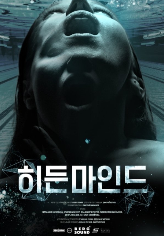 [FHD] 히든 마인드