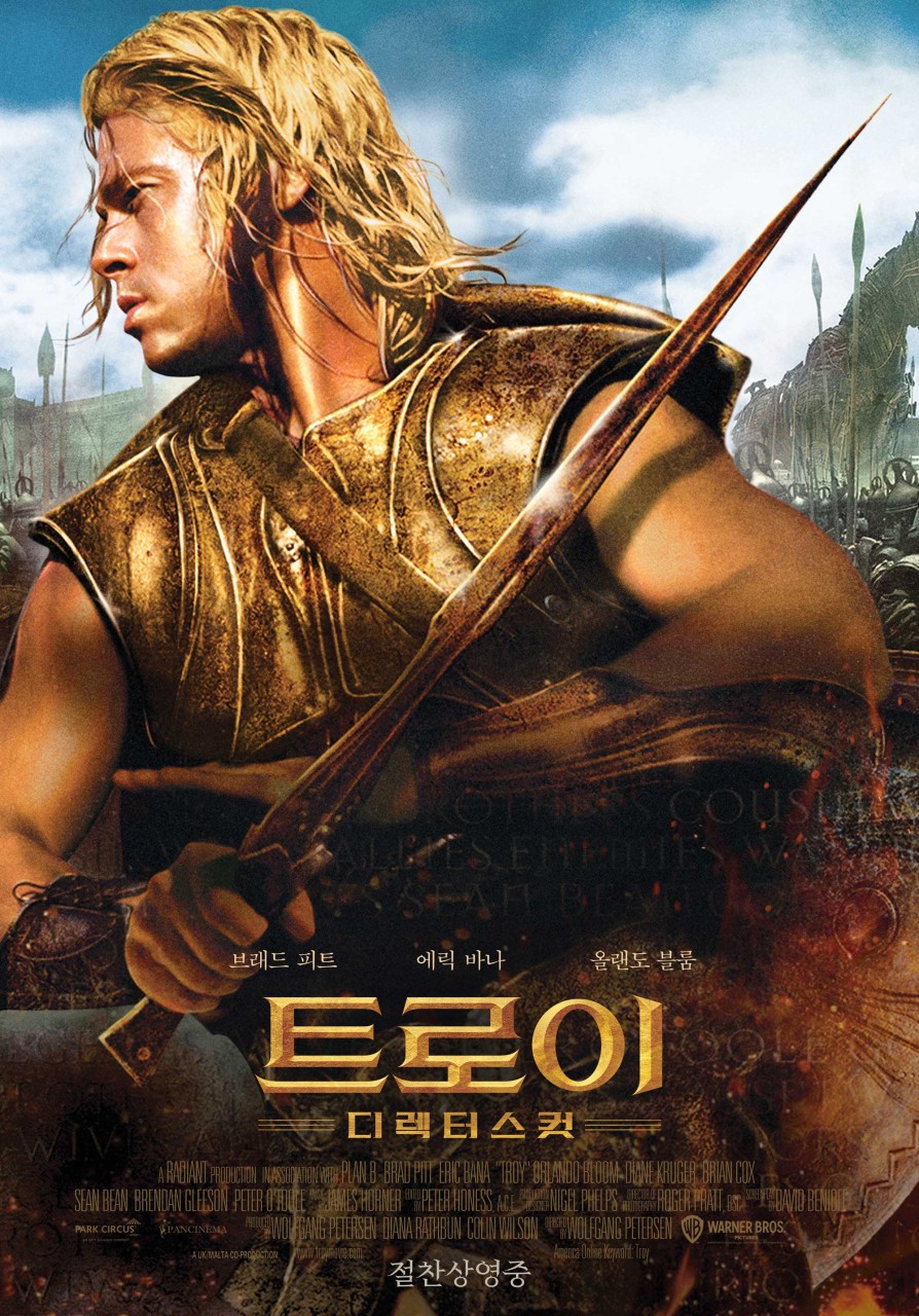 트로이 디렉터스컷 [1080p 자막포함]