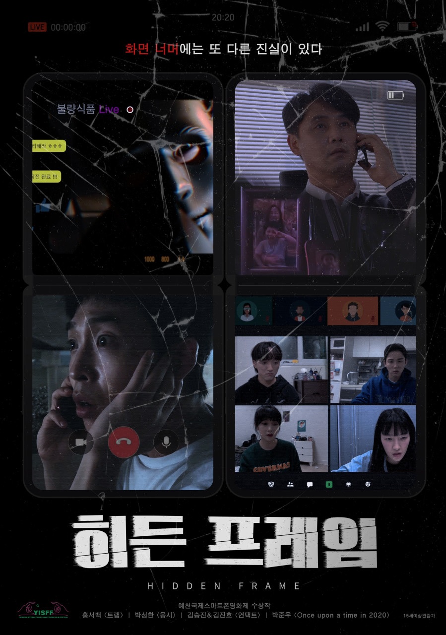 [FHD] 히든 프레임