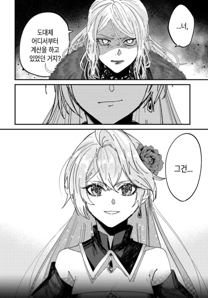 [08-06] 이 몸은 흑역사를 막는다 1~15화