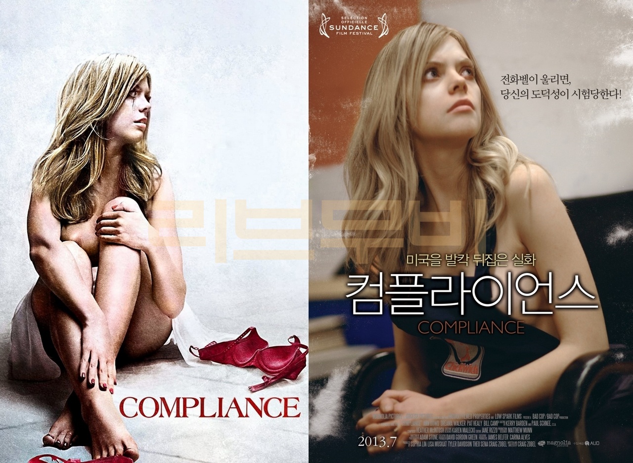 【FHD】컴플라이언스 - 충격 실화. 전화 한 통이 불러온 성폭행 Compliance.2012.1080p.BluRay.DTS.x264-PublicHD