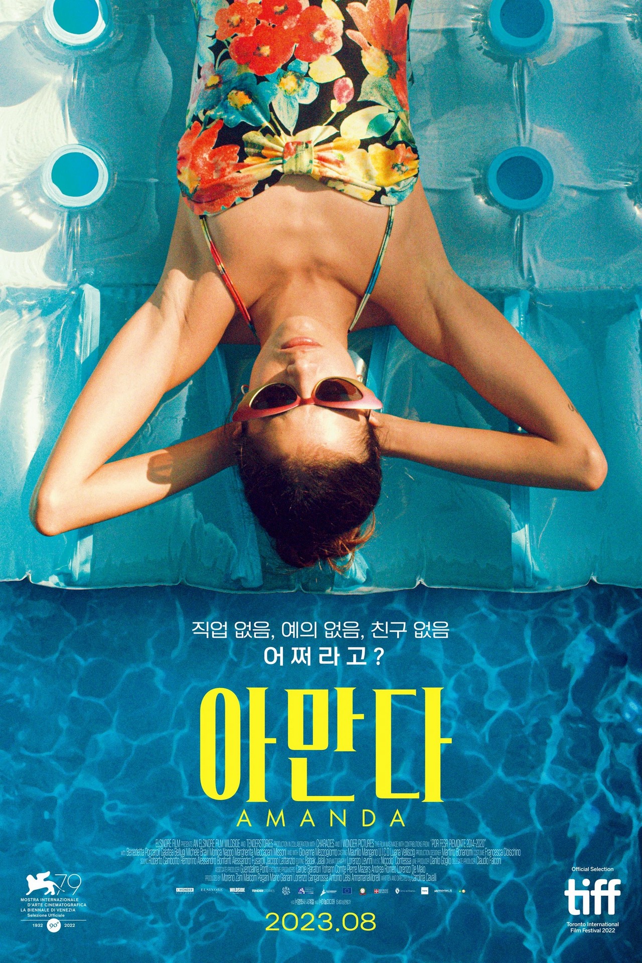 【FHD】아만다 -직업없음.친구없음. 어쩌라고. Amanda.2022.1080p.BluRay.x264.AAC5.1-[YTS.MX]