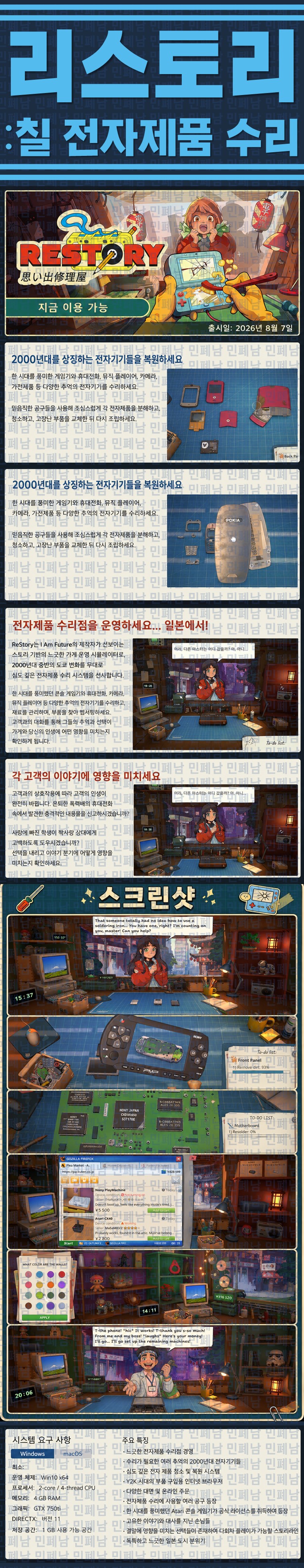 [한글무설치] 리스토리 칠 전자제품 수리 v1.0.005r