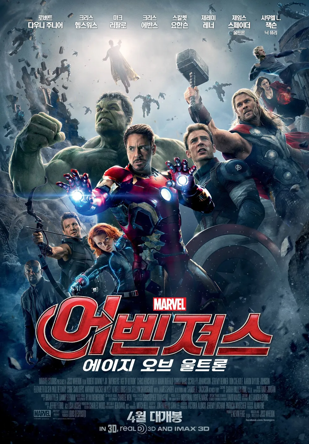 어벤져스: 에이지 오브 울트론, 2160p 4K UHD 블루레이 한글자막 (2015)