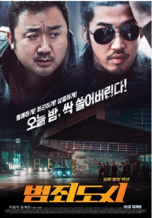 [ 범죄도시 1편 ] 마동석-윤계상-가장 완벽한 범죄 액션-청불