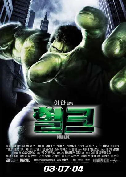 헐크 Hulk, 2160p 4K UHD 블루레이 한글자막 (2003)