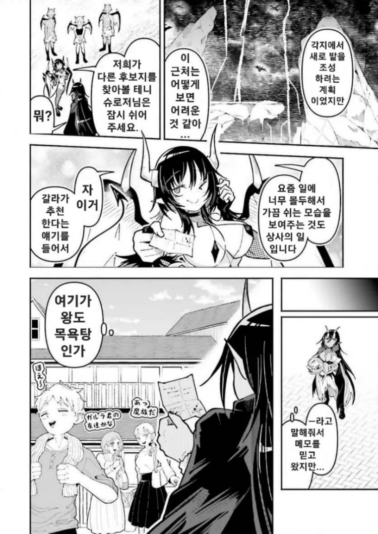 [08-07] 이세계에서 방송활동을 했더니 대량의 얀데레 신자를 만들어 버린 건 1 ~ 72-1