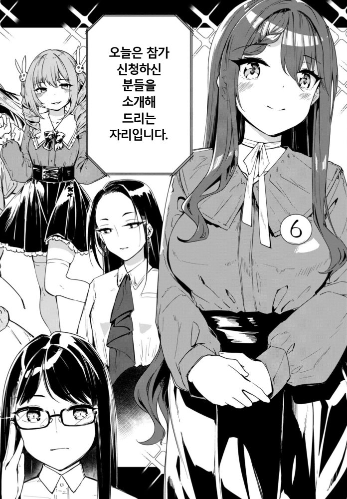 [08-07] 사정 있는 여자가 다가온 건에 대하여 1~15화