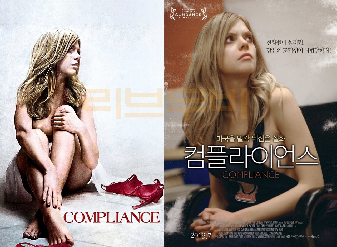 【FHD】컴플라이언스 -충격 실화. 전화 한 통이 불러온 성폭행. Compliance.2012.1080p.BluRay.x264-REFiNED