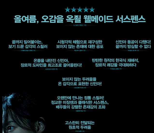2O26년. 신민Qㅏ 동공이 다했다 ! - 시청각적 체험으로 재구성