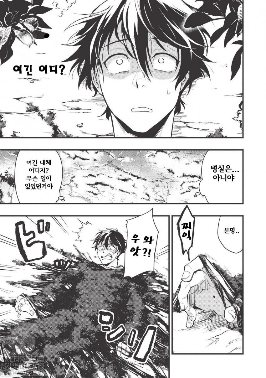 [08-07] 미궁 메트로 1~3화