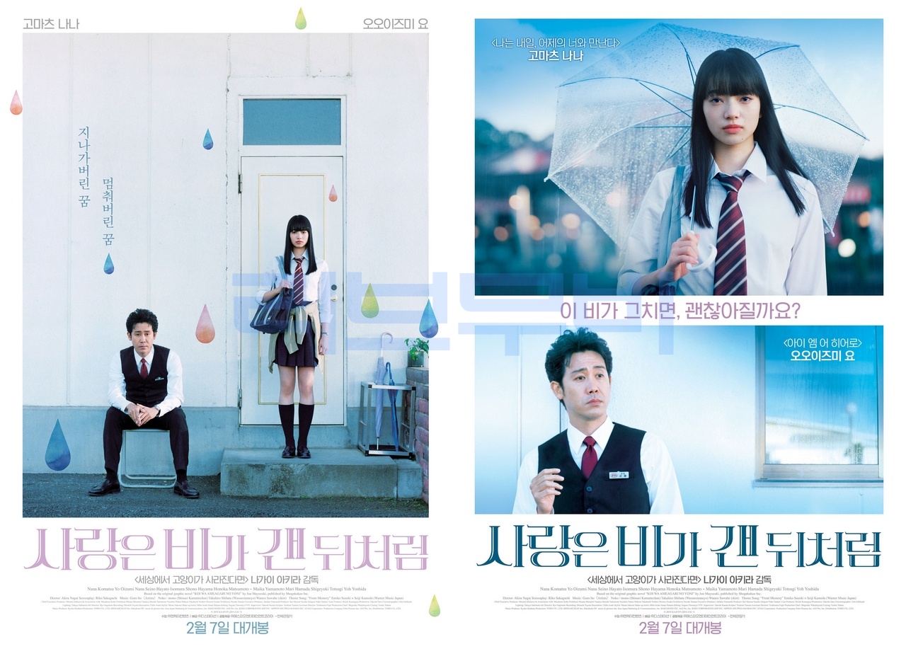 【FHD】사랑은 비가 갠 뒤처럼 -고마츠 나나 After.the.Rain.2018.BRRip.1080p.x265.10bit.AC3-highcal