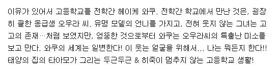 [260807][연재중] 나만이 알고 있다 1-20화 (러브코미디,학원)