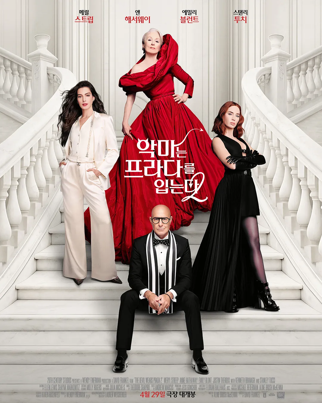 악마는 프라다를 입는다 2, 2160p 4K UHD HDR DV 한글자막 (2026)