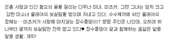 [260807][연재중] 클레어짱 사육일기 1-3화 (백합,개그,17)