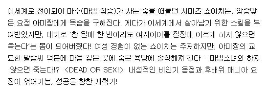 [260802][연재중] 마굴의 왕-여명 1개월의 동정, 마법소녀 하렘을 쌓아 왕으로 군림하다- 1-20화 (17,판타지,이세계)