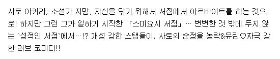 [260729][연재중] 평범한 책은 없습니다 1-29화 (개그,러브코미디)