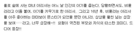 [260804][연재중] 울퉁불퉁 마녀 모녀의 사정 1-49화 (판타지,개그)