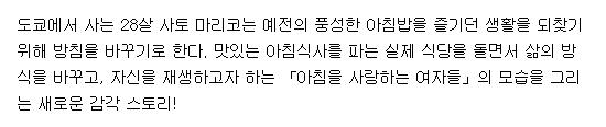 [260802][연재중] 언젠가 티파니에서 아침을 1-59화 (순정)