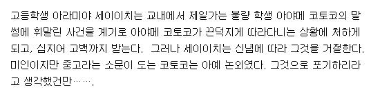 [260727][연재중] 현실의 여친은 필요 없어 1-94화 (러브코미디,학원,라노벨)