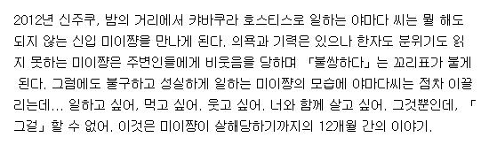 [260802][연재중] 미이와 야마다 1-36-2화 (드라마,스릴러,17,애니화)