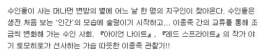 [260730][연재중] 히토너 1-10화 (SF,드라마)
