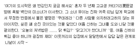 [260801][연재중] 옆집 쿨데레의 응석을 받아주다보니 우리집 열쇠를 건네주게 됐다 1-13화 (러브코미디,학원)