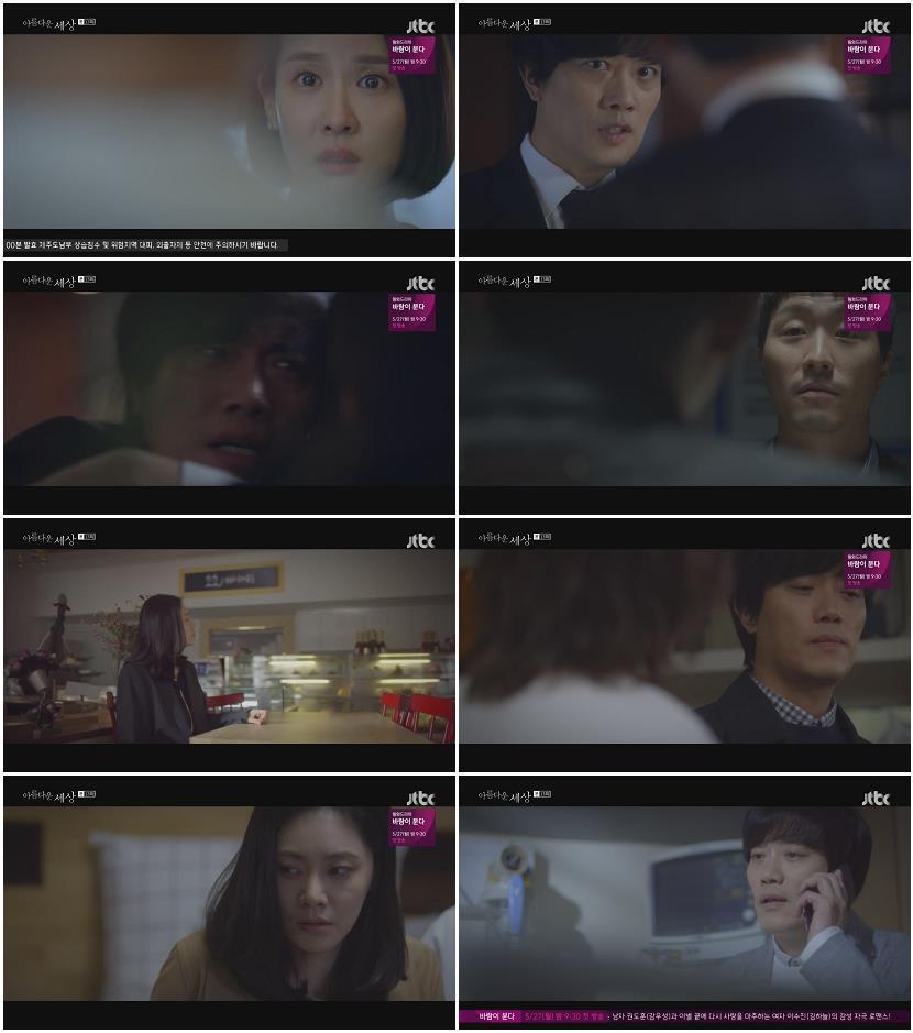 아름다운 세상.E13.190517.720p-NEXT