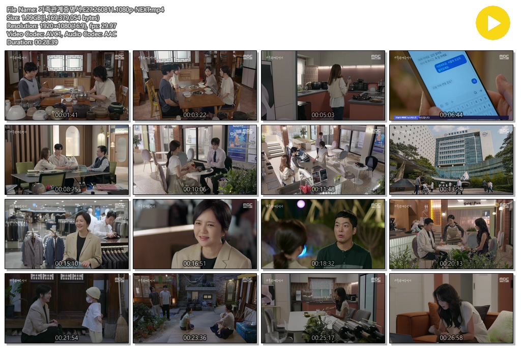 가족관계증명서.E27.260811.1080p-NEXT