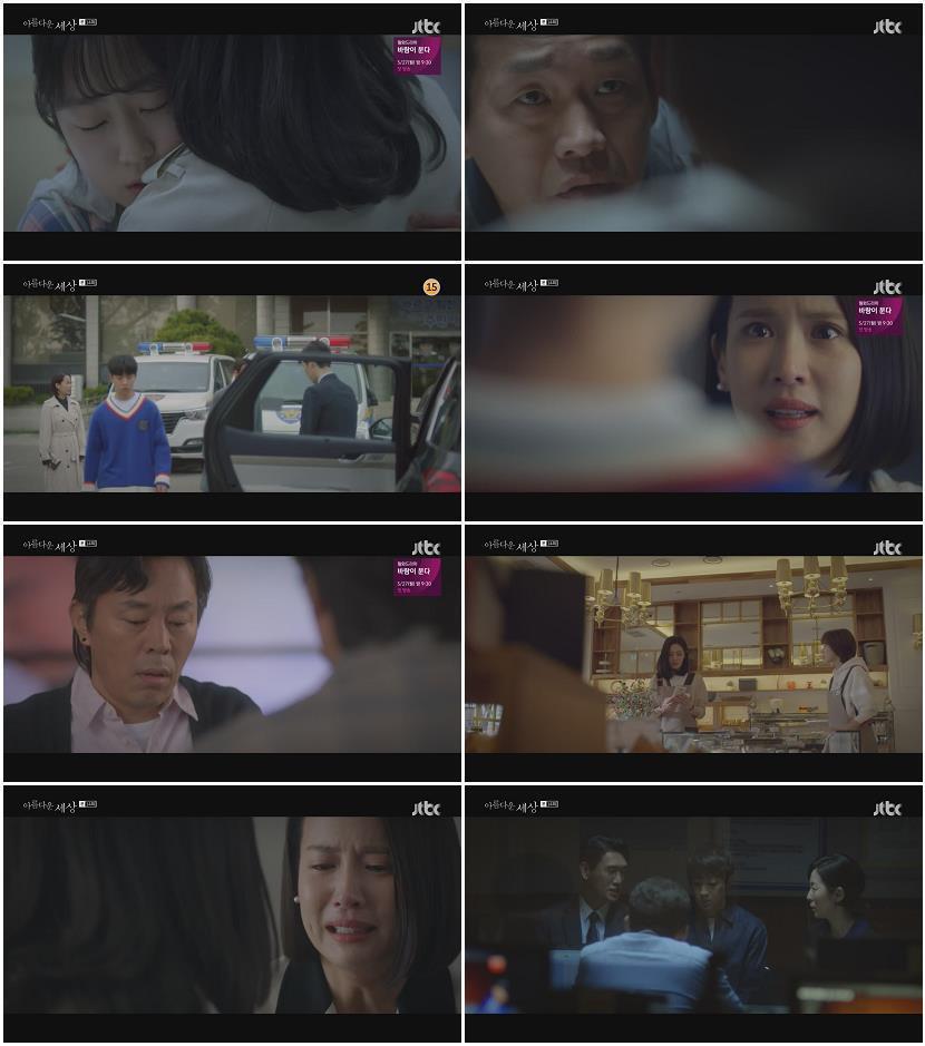 아름다운 세상.E14.190518.720p-NEXT