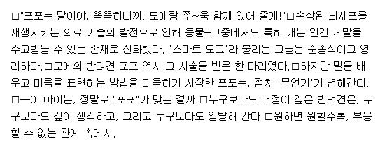 [260811] 나는 포포 1-2화 (스릴러)