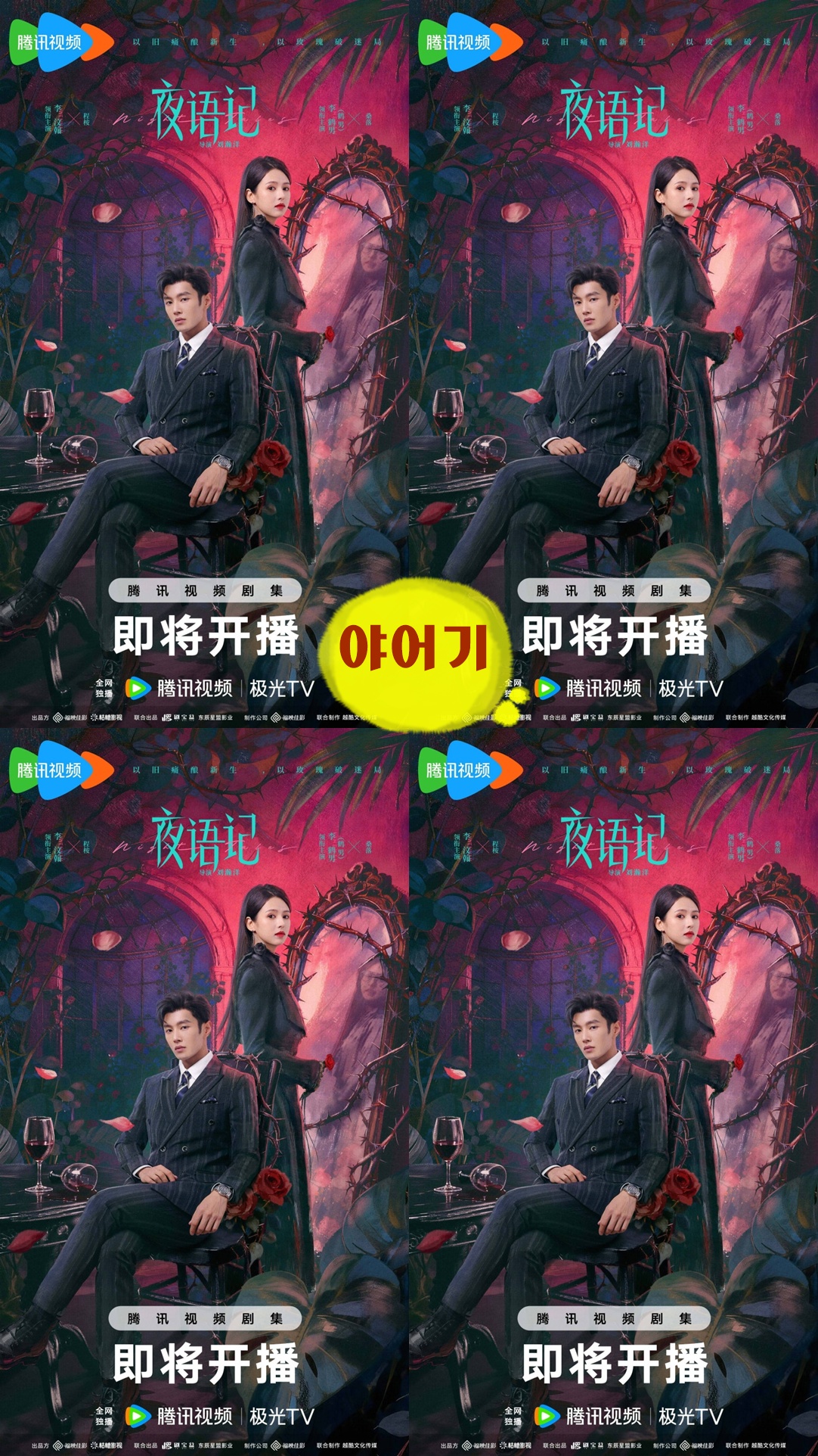 +-야어기 21회 720P.H264.AAC [번역기한글자막첨부]