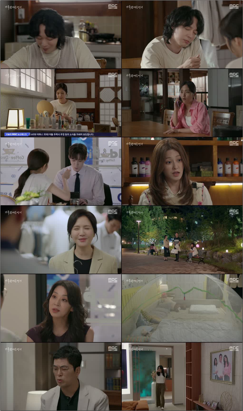 가족관계증명서.E27.260811.720p-NEXT