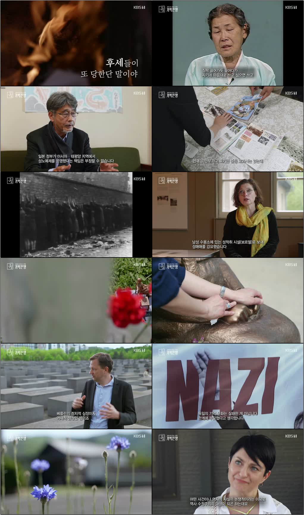 광복절 기획 시사기획 창.E844.260811.720p-NEXT