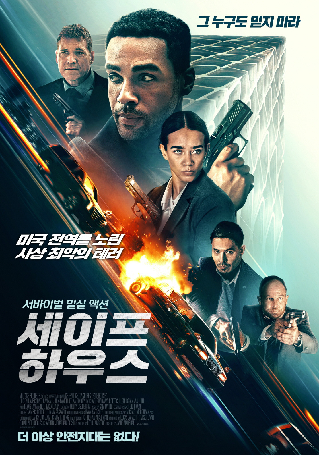 세이프 하우스 "안전해야 할 안가에 갇힌 6명의 특수요원, 진짜 적은 내부에 있다"