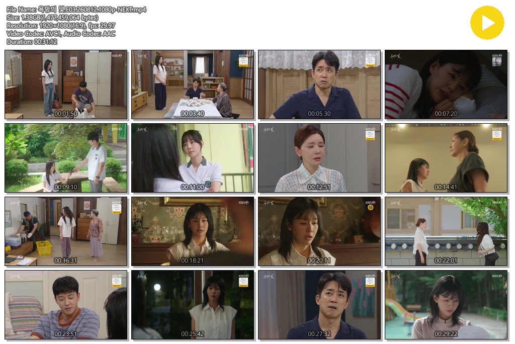 욕망의 덫.E03.260812.1080p-NEXT