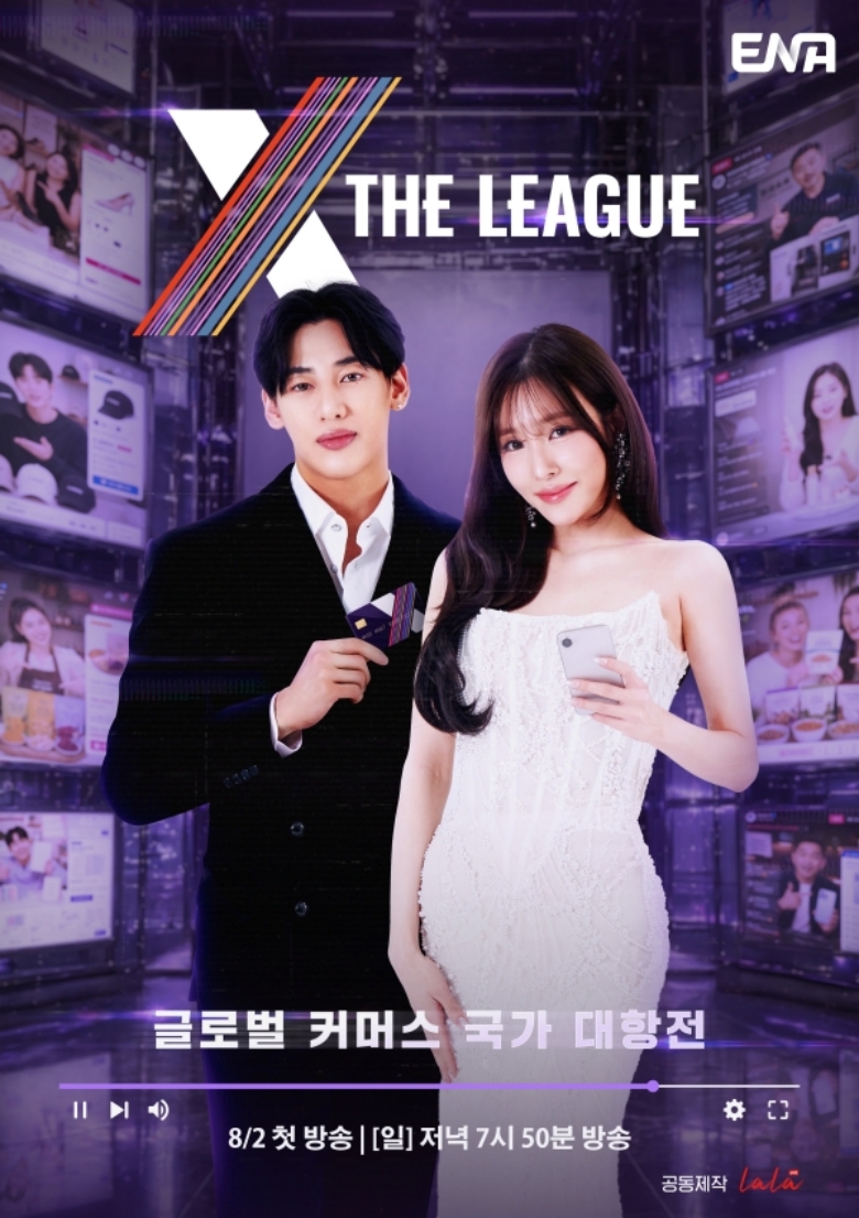 엑스 더 리그 X.E02.1080p.NF.WEB-DL.x264.AAC2.0-LoveBug