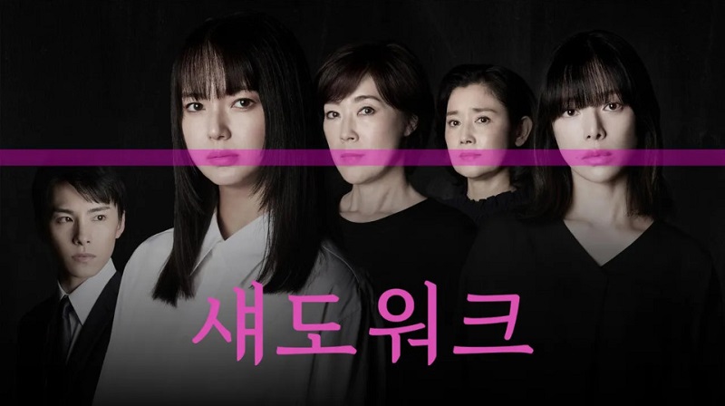 섀도 워크 E04 720p WEB-DL H264