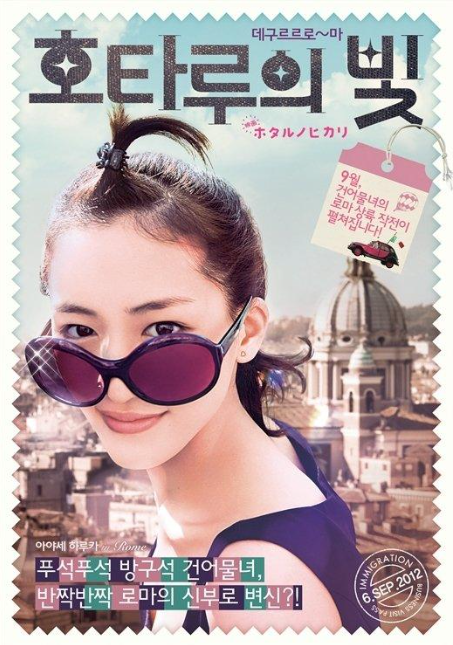 [일본영화] 호타루의 빛 (1080p,한글자막)