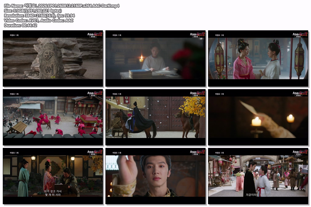 [DarK][신작] 어정요(2026) 01화 2160P 진철원,오근언 08.12본방